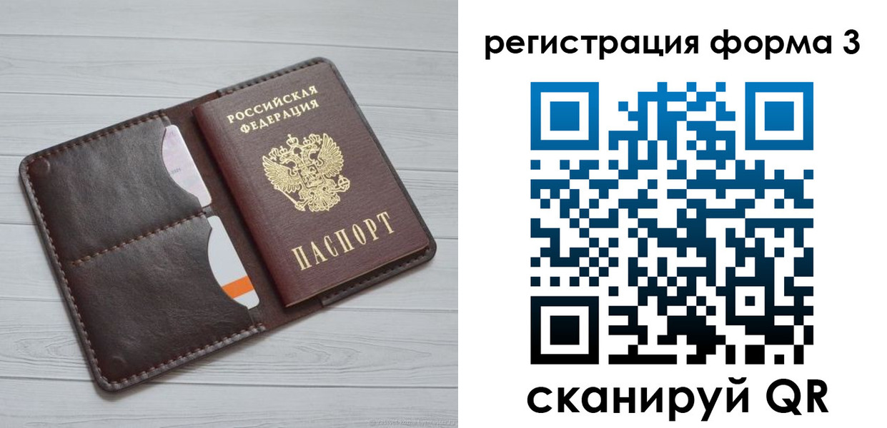 временная регистрация недорого в Заполярном