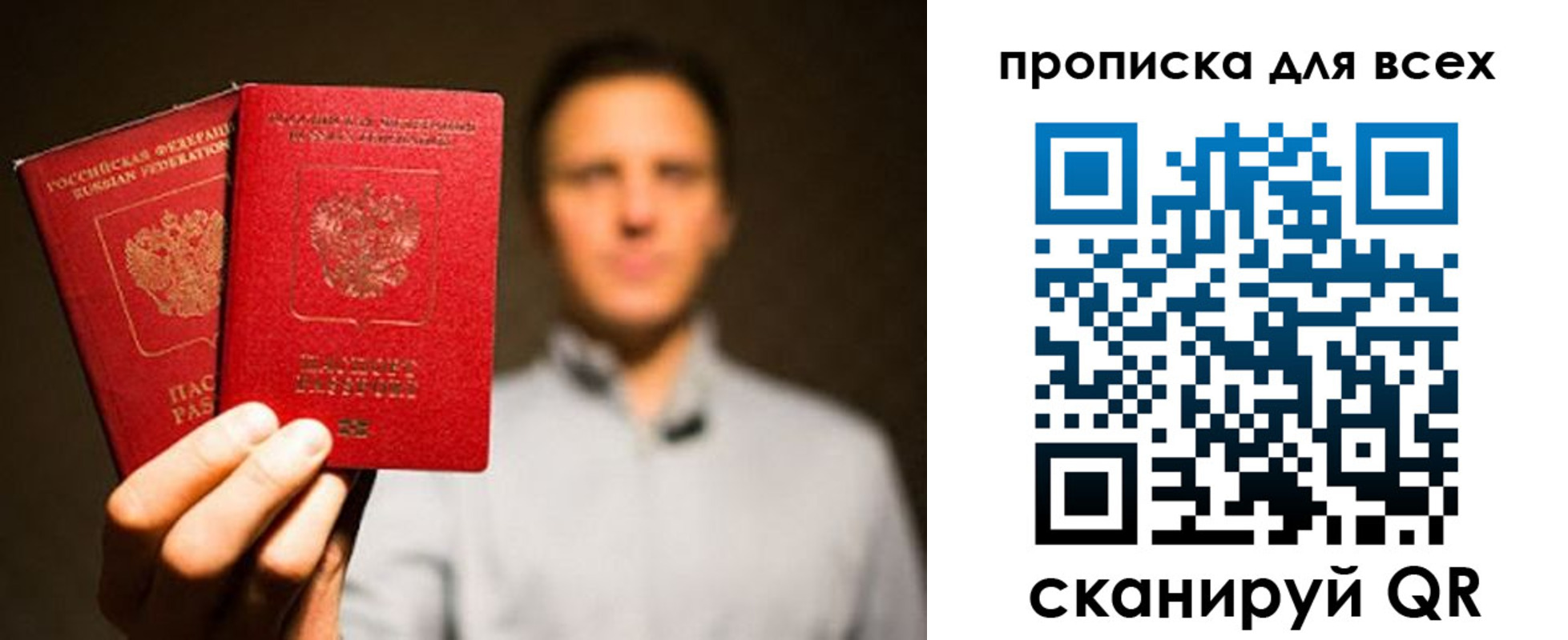 временная регистрация недорого в Заполярном