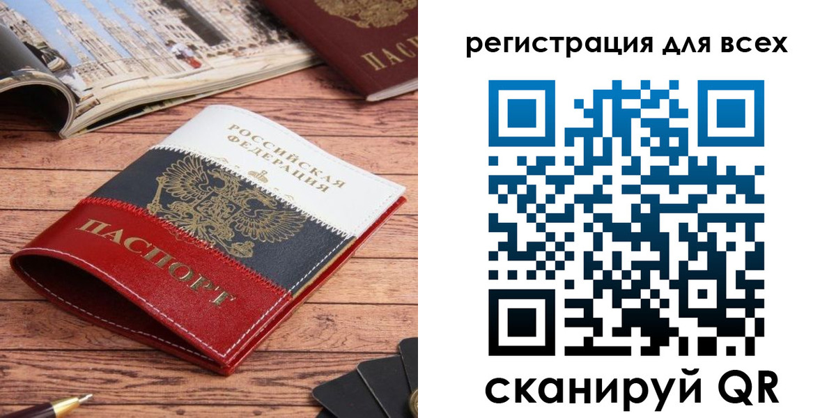 прописка 2025 в Заполярном