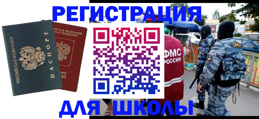 прописка иностранных граждан в Заполярном