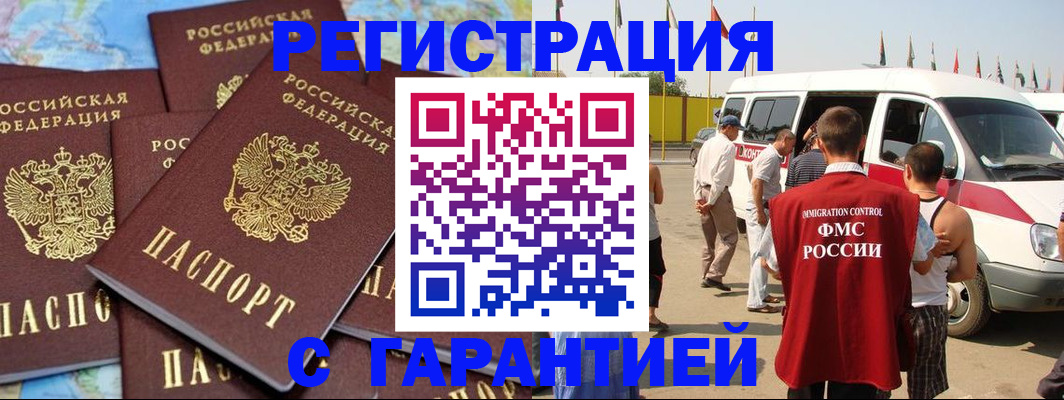 временная регистрация в квартире в Заполярном