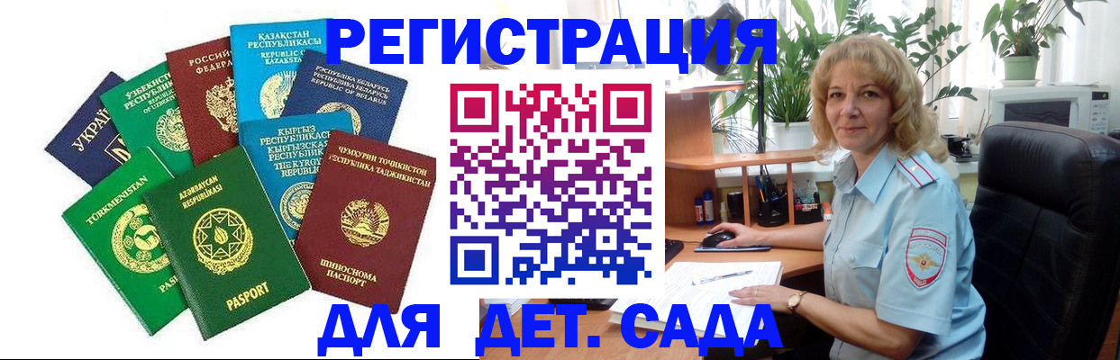 временная регистрация госуслуги в Заполярном
