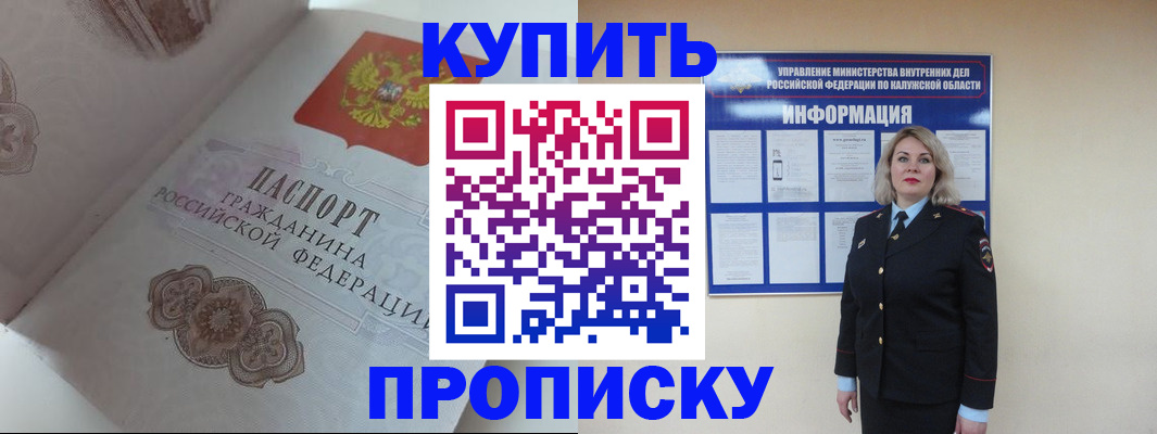 временная регистрация в квартире в Заполярном