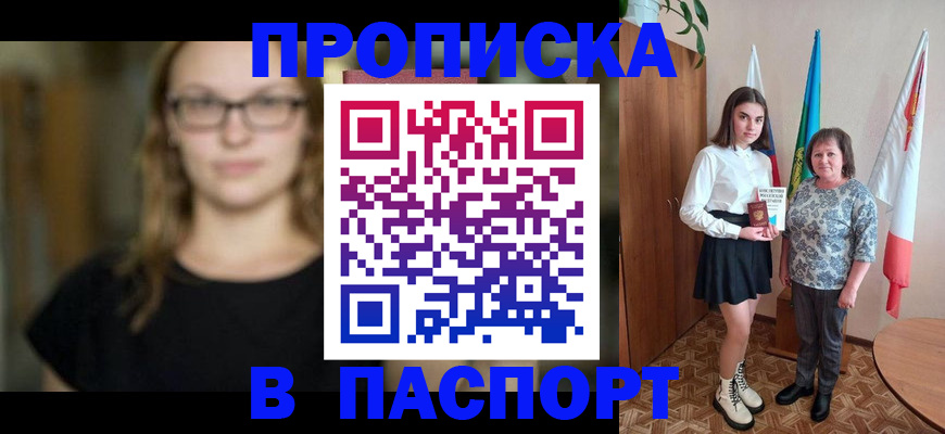 регистрация для школы в Заполярном