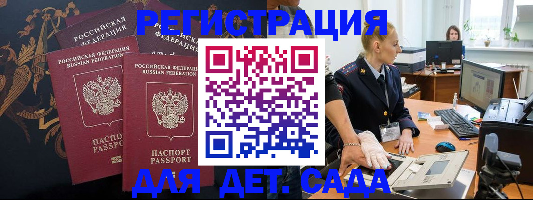 временная регистрация надежно в Заполярном